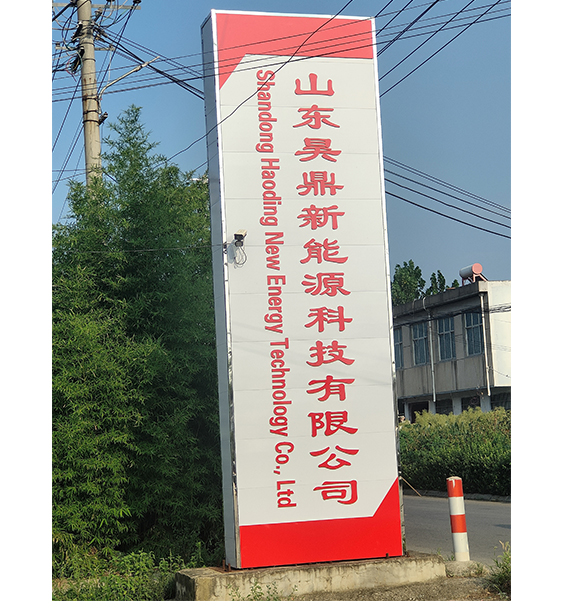 昊鼎公司